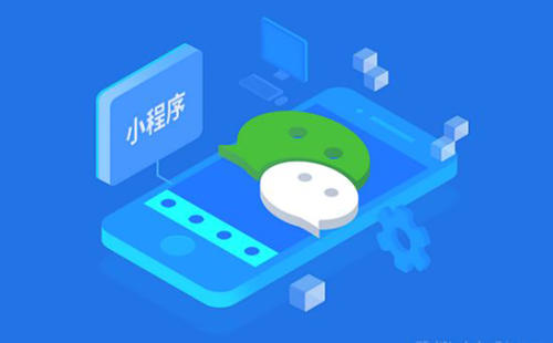 微信小程序定制开发